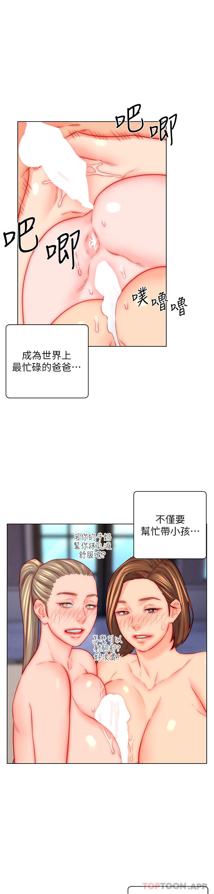 [韩国漫画] 入赘女婿 剧情,熟女人妻,巨乳大奶,OL#[26P]-18