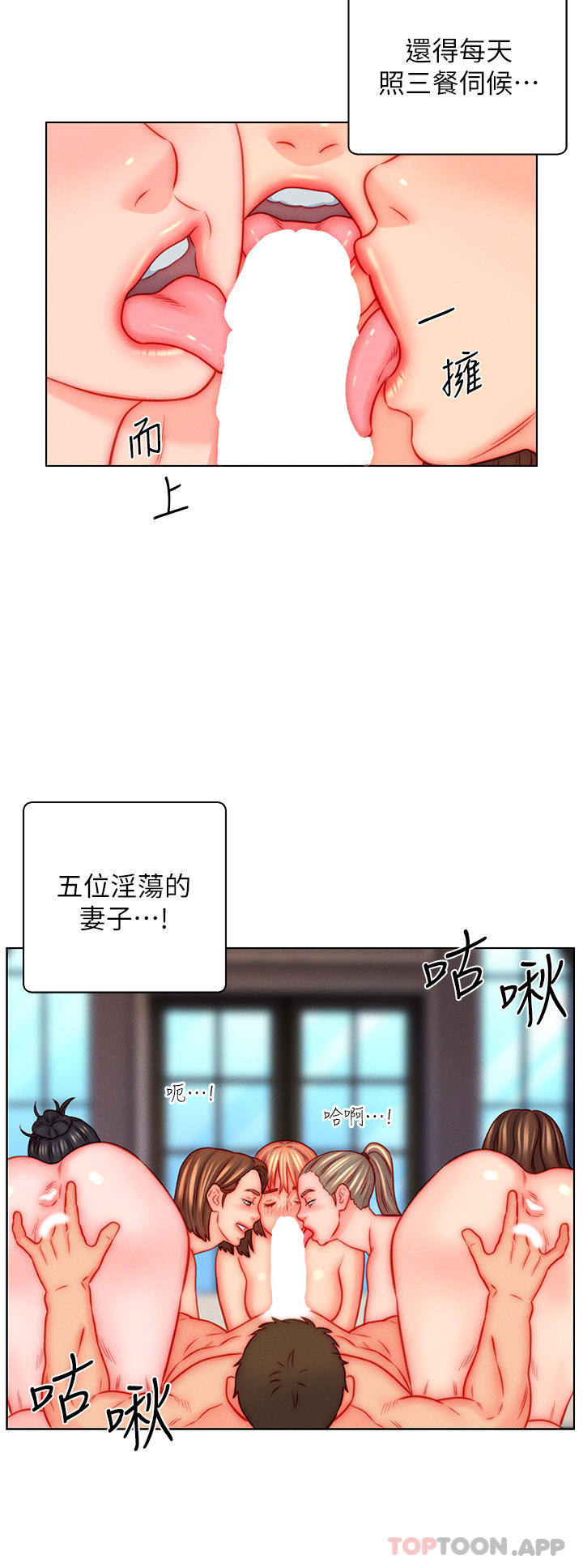 [韩国漫画] 入赘女婿 剧情,熟女人妻,巨乳大奶,OL#[26P]-19
