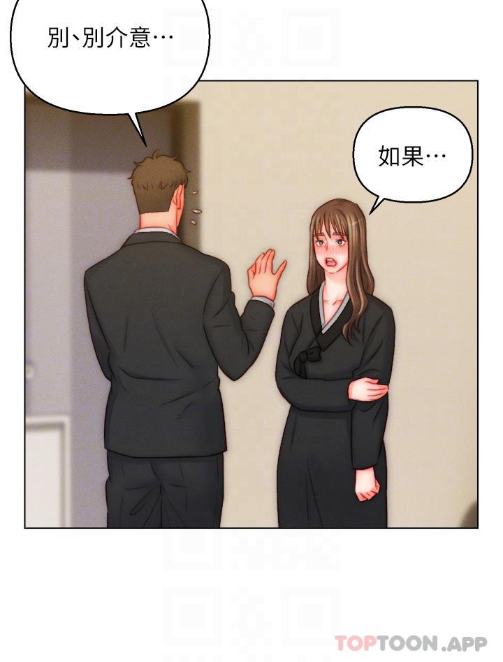 [韩国漫画] 入赘女婿 剧情,熟女人妻,巨乳大奶,OL#[33P]-10