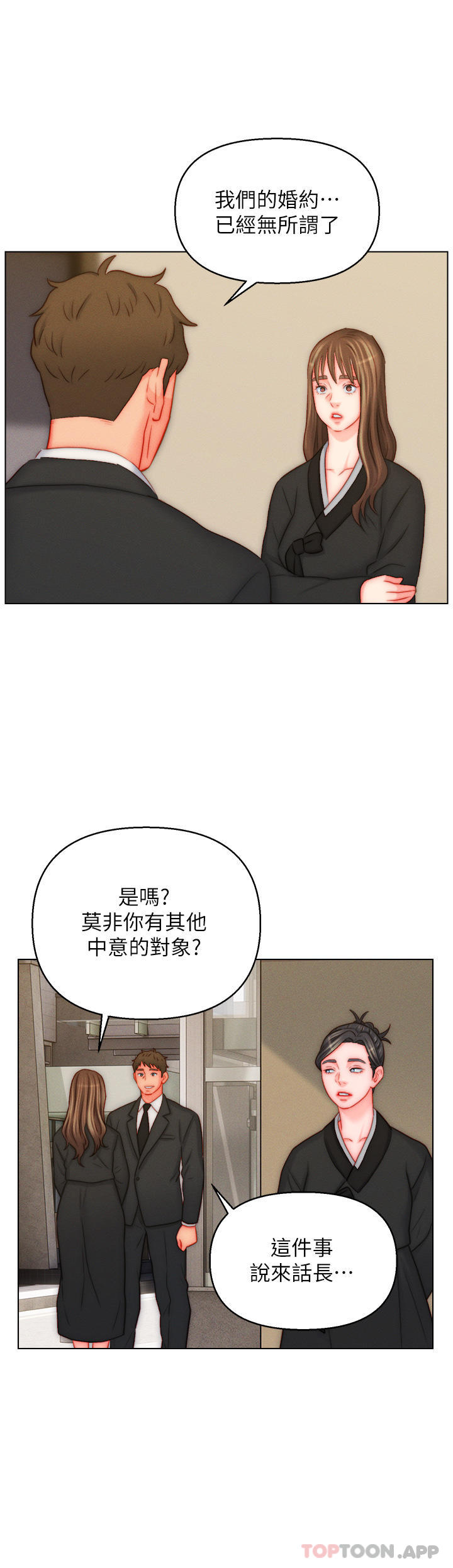 [韩国漫画] 入赘女婿 剧情,熟女人妻,巨乳大奶,OL#[33P]-12