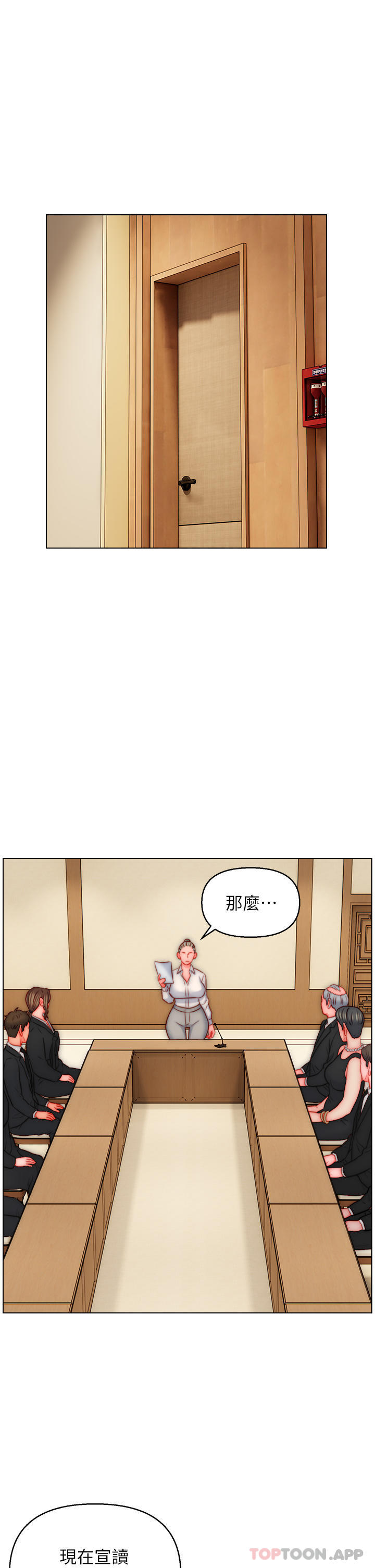 [韩国漫画] 入赘女婿 剧情,熟女人妻,巨乳大奶,OL#[33P]-15