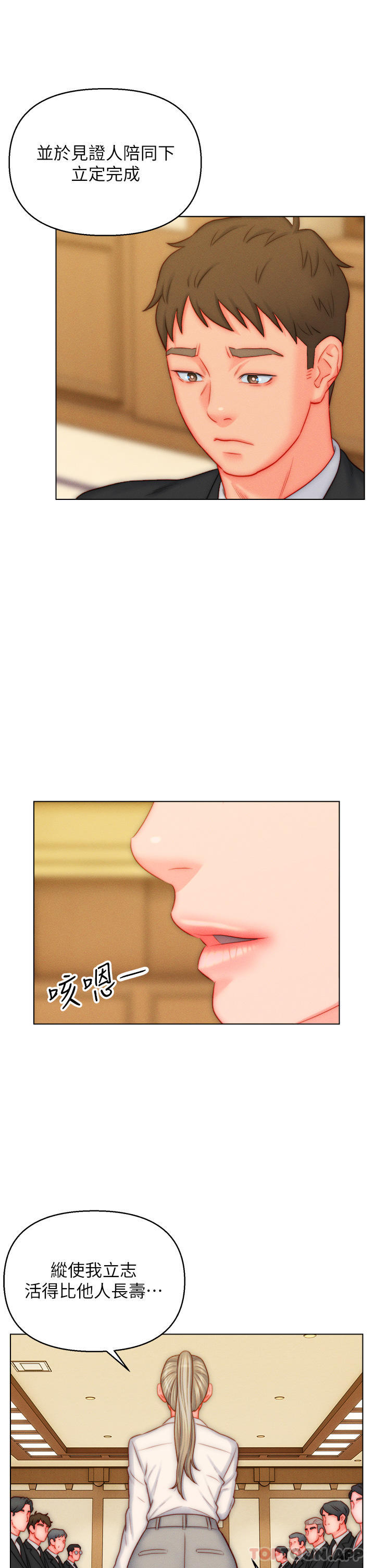 [韩国漫画] 入赘女婿 剧情,熟女人妻,巨乳大奶,OL#[33P]-17