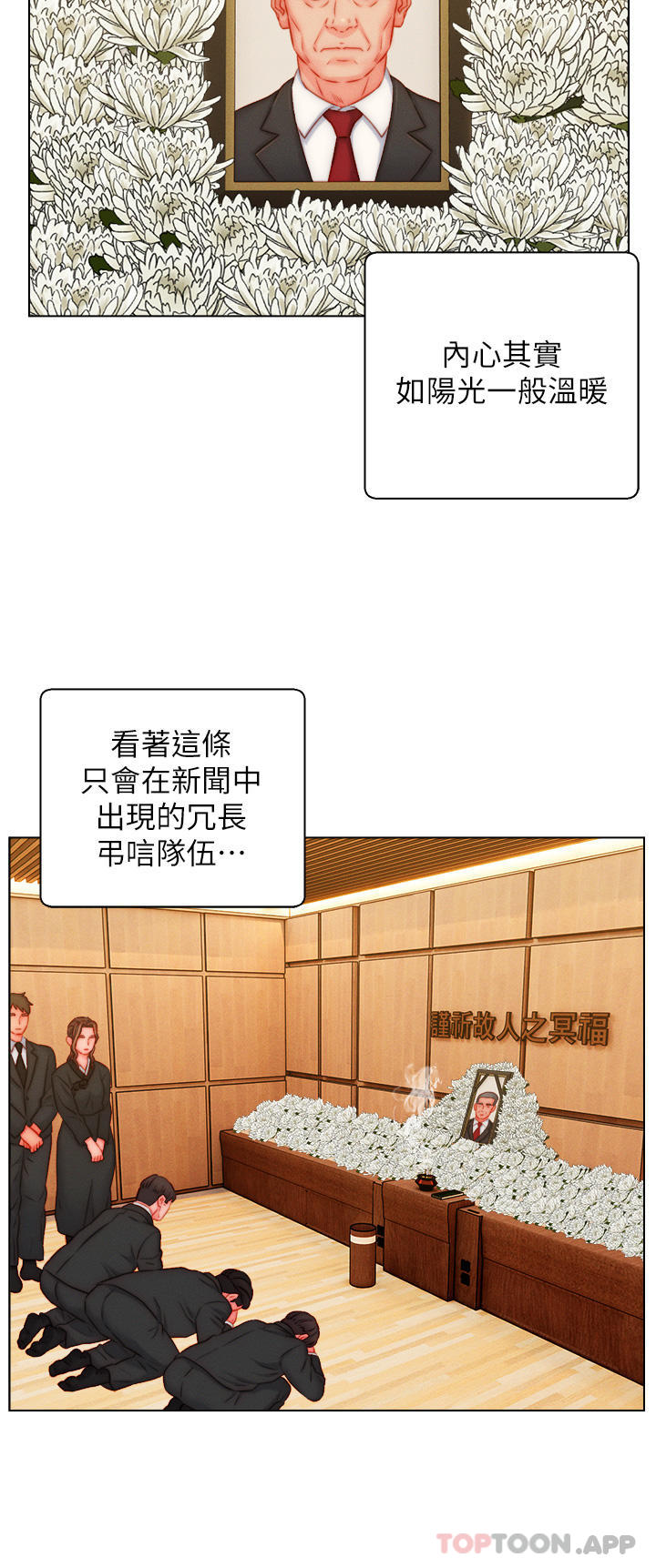 [韩国漫画] 入赘女婿 剧情,熟女人妻,巨乳大奶,OL#[33P]-2