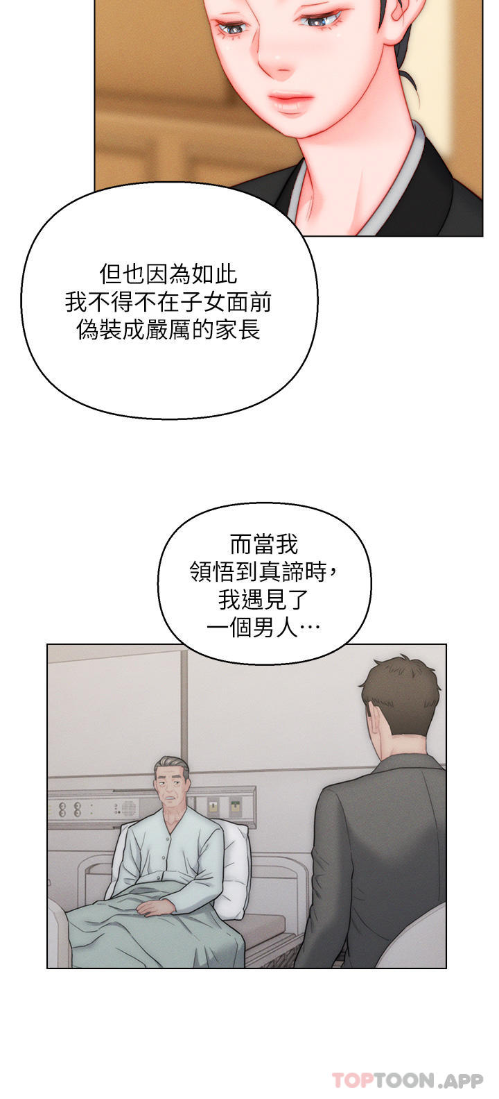[韩国漫画] 入赘女婿 剧情,熟女人妻,巨乳大奶,OL#[33P]-20