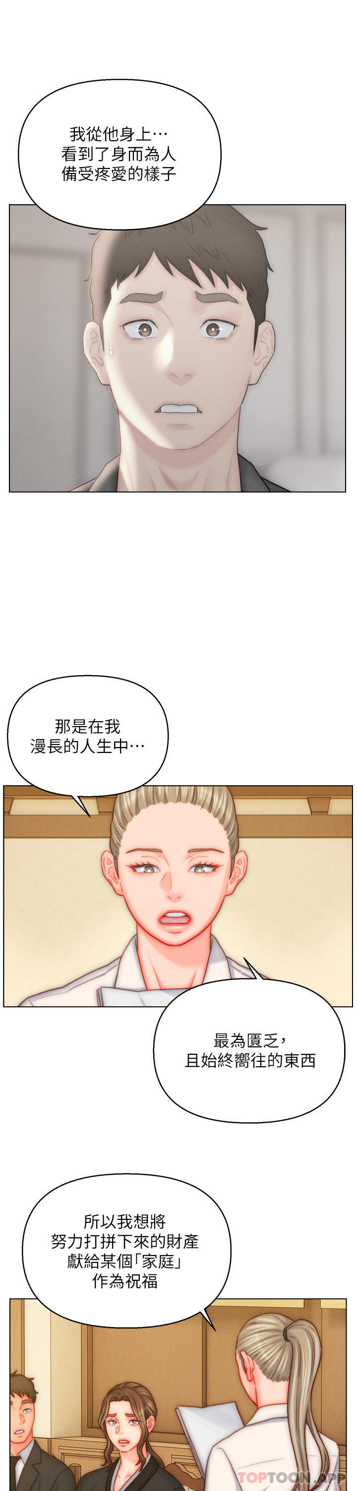 [韩国漫画] 入赘女婿 剧情,熟女人妻,巨乳大奶,OL#[33P]-21