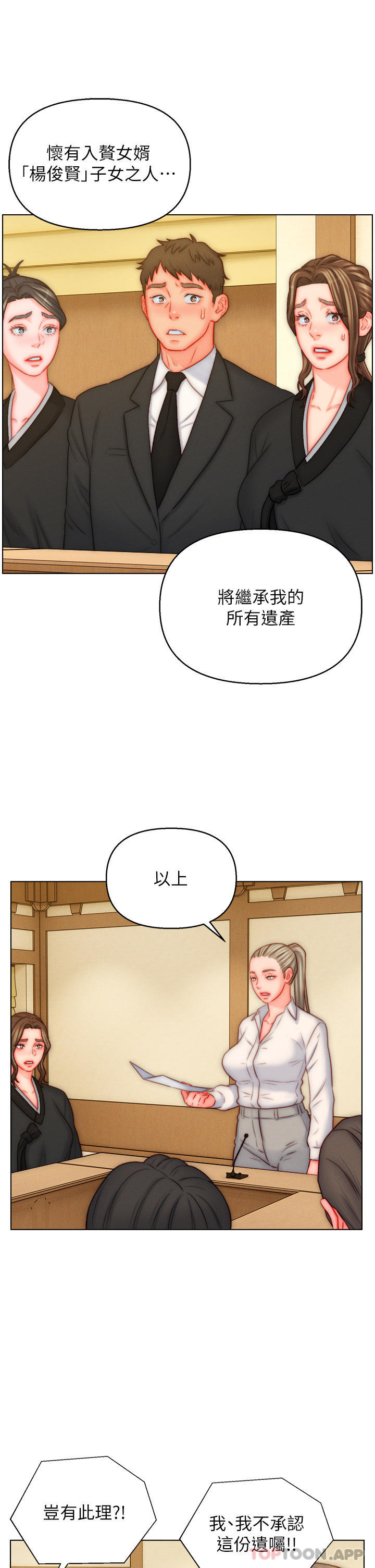 [韩国漫画] 入赘女婿 剧情,熟女人妻,巨乳大奶,OL#[33P]-23