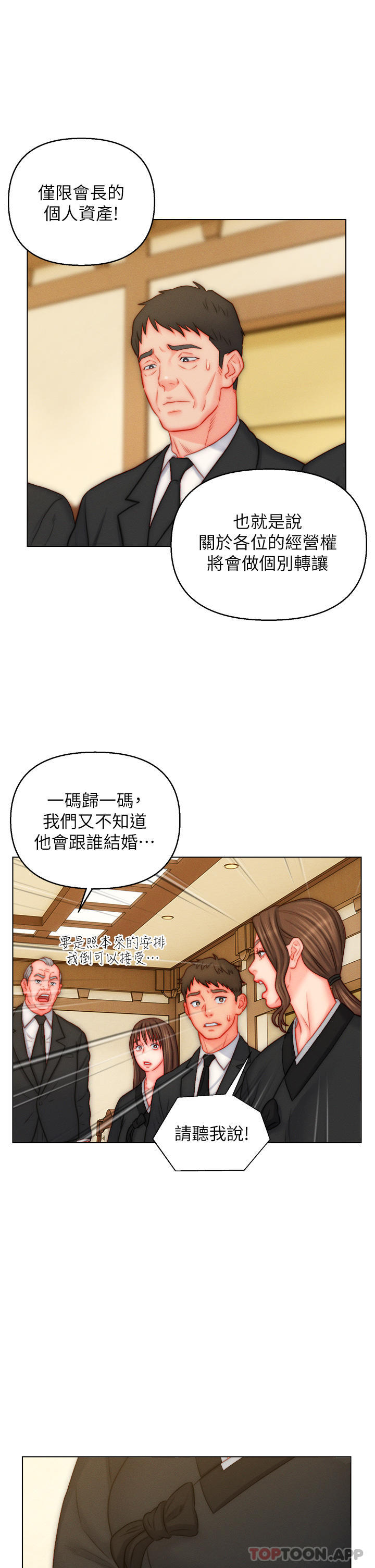 [韩国漫画] 入赘女婿 剧情,熟女人妻,巨乳大奶,OL#[33P]-27