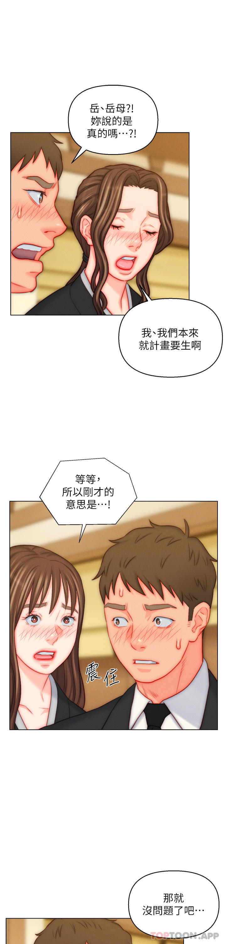 [韩国漫画] 入赘女婿 剧情,熟女人妻,巨乳大奶,OL#[33P]-29