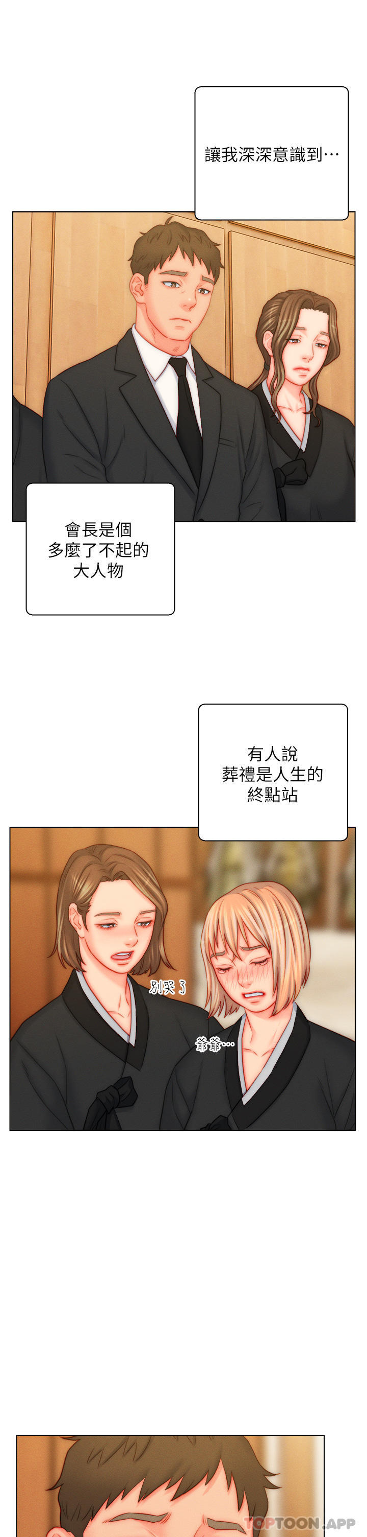 [韩国漫画] 入赘女婿 剧情,熟女人妻,巨乳大奶,OL#[33P]-3