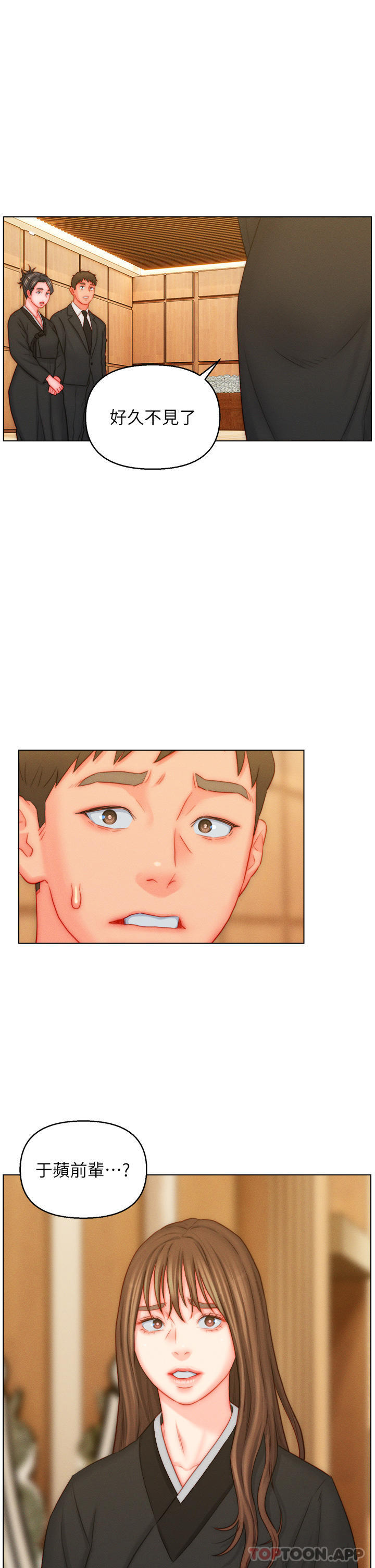 [韩国漫画] 入赘女婿 剧情,熟女人妻,巨乳大奶,OL#[33P]-5