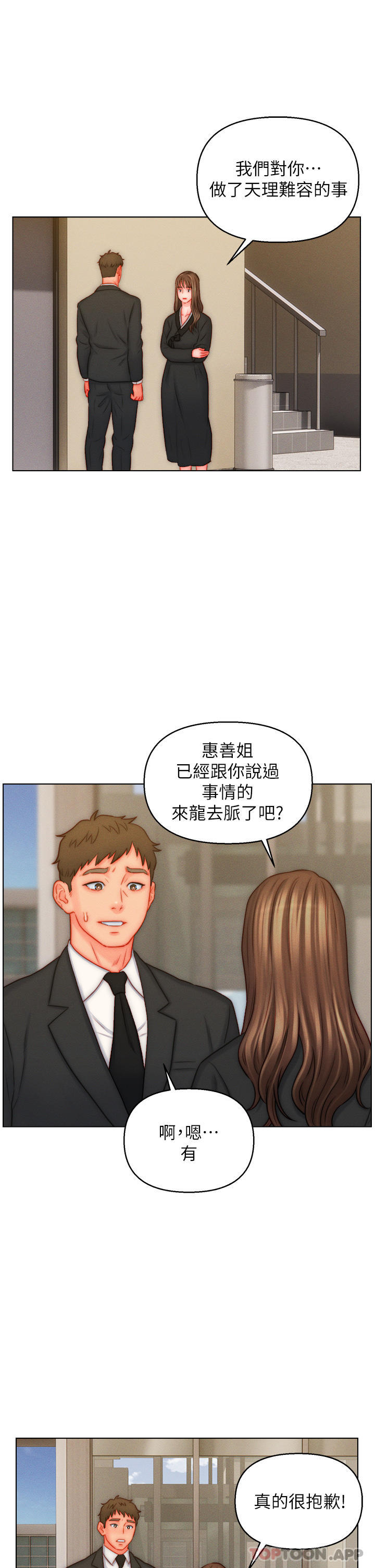 [韩国漫画] 入赘女婿 剧情,熟女人妻,巨乳大奶,OL#[33P]-7