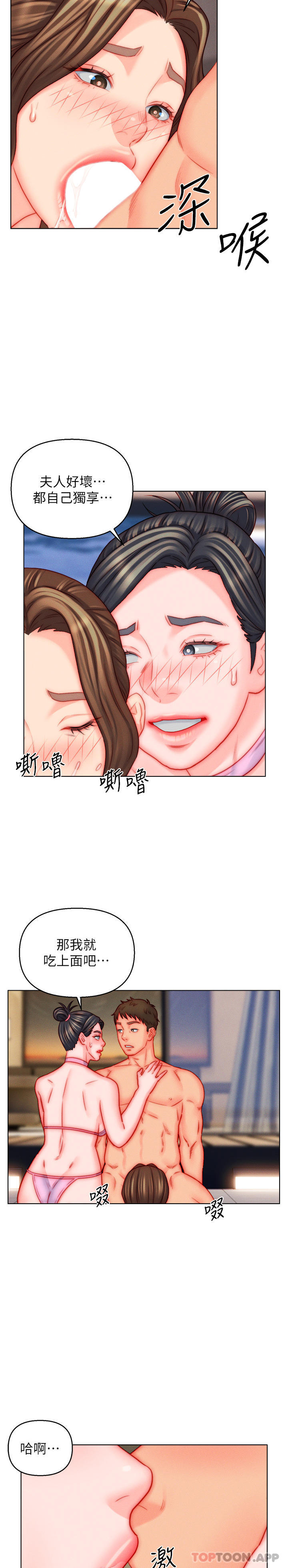 [韩国漫画] 入赘女婿 剧情,熟女人妻,巨乳大奶,OL#[30P]-16