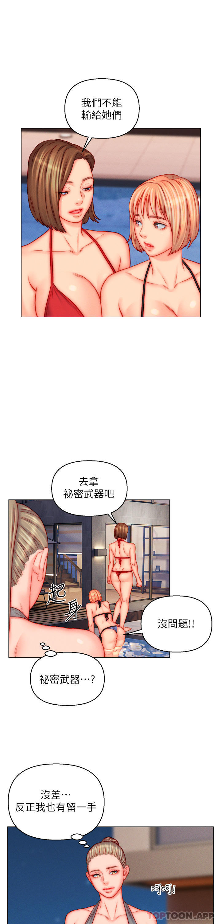 [韩国漫画] 入赘女婿 剧情,熟女人妻,巨乳大奶,OL#[30P]-18
