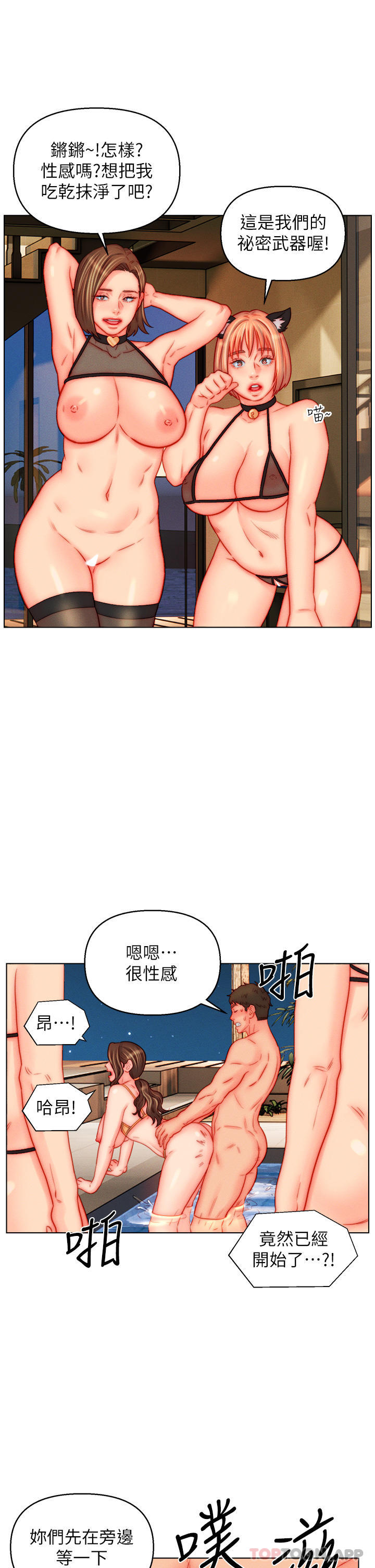 [韩国漫画] 入赘女婿 剧情,熟女人妻,巨乳大奶,OL#[30P]-20