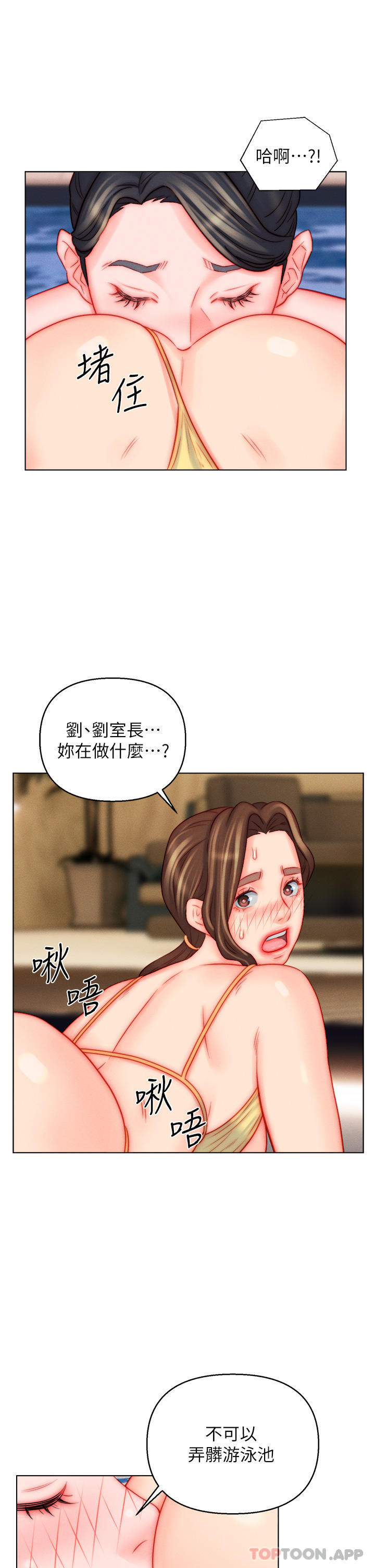 [韩国漫画] 入赘女婿 剧情,熟女人妻,巨乳大奶,OL#[30P]-24