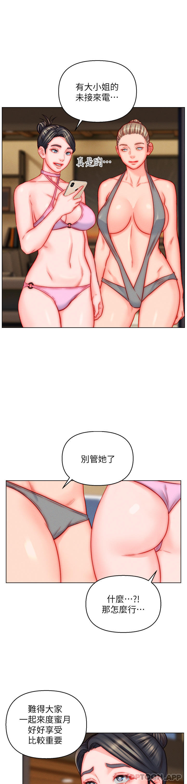 [韩国漫画] 入赘女婿 剧情,熟女人妻,巨乳大奶,OL#[30P]-9