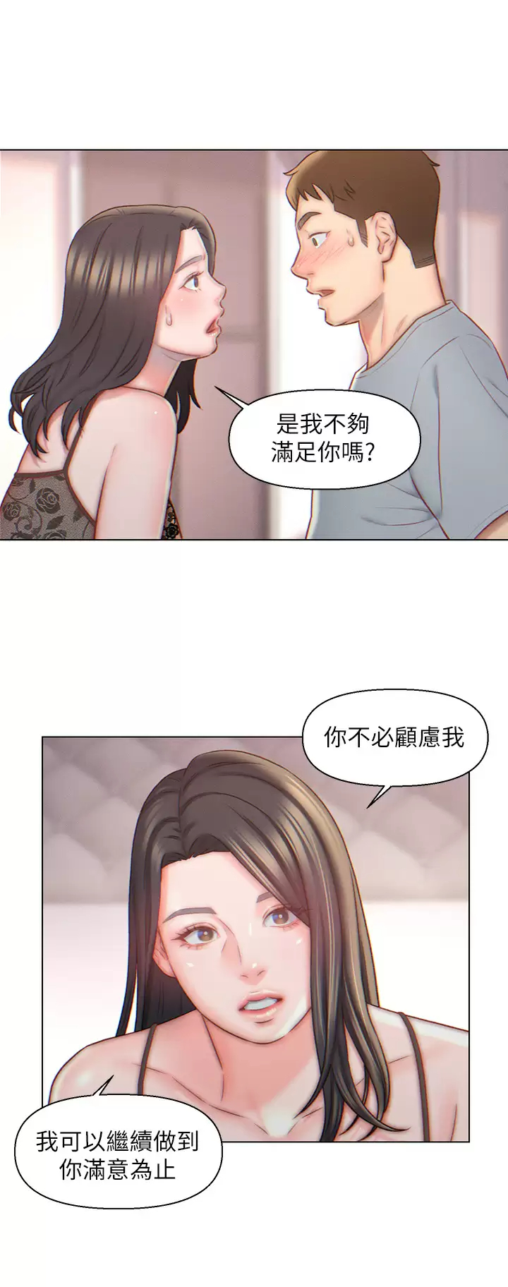 [韩国漫画] 入赘女婿 剧情,熟女人妻,巨乳大奶,OL#[22P]-2