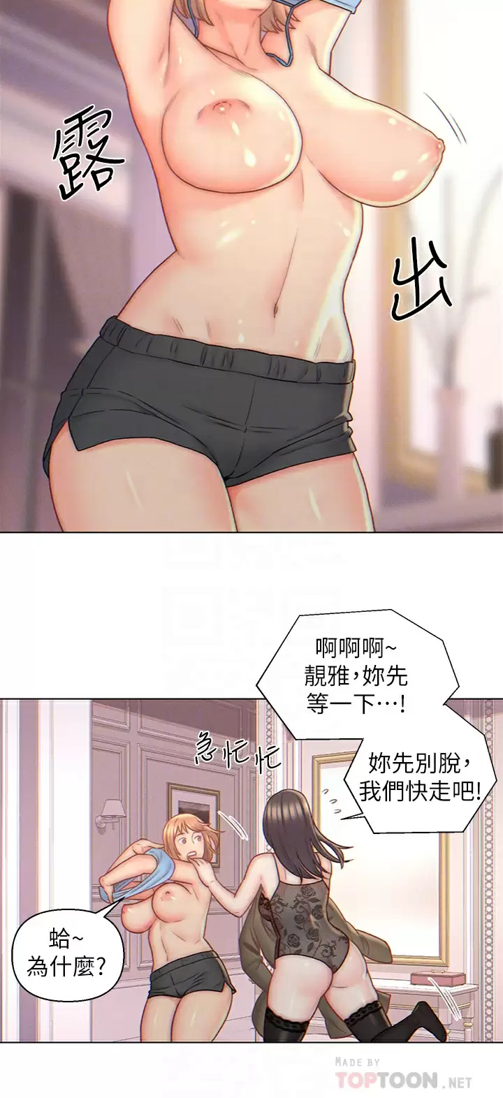 [韩国漫画] 入赘女婿 剧情,熟女人妻,巨乳大奶,OL#[22P]-8