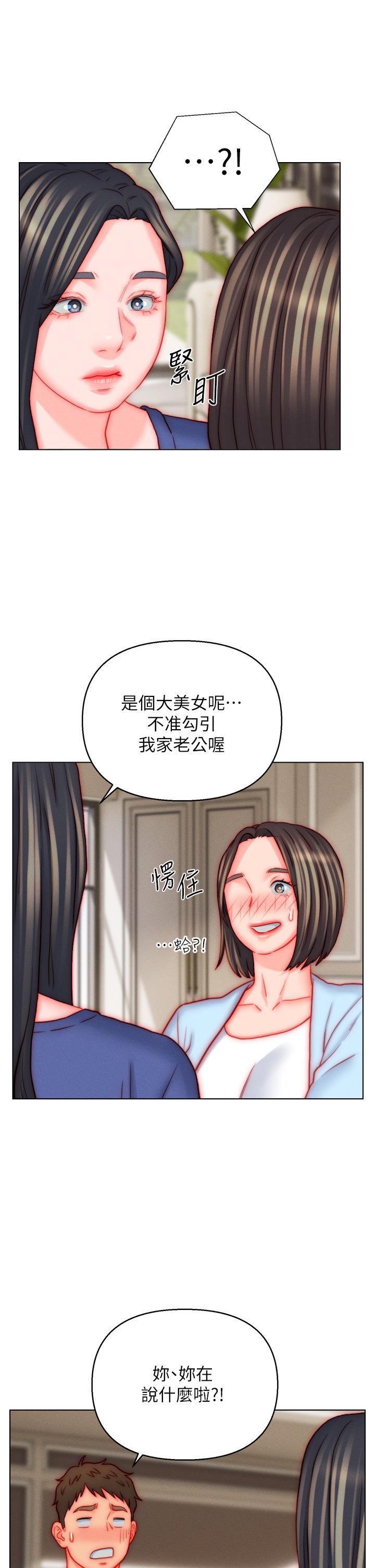 [韩国漫画] 入赘女婿 剧情,熟女人妻,巨乳大奶,OL#[34P]-31