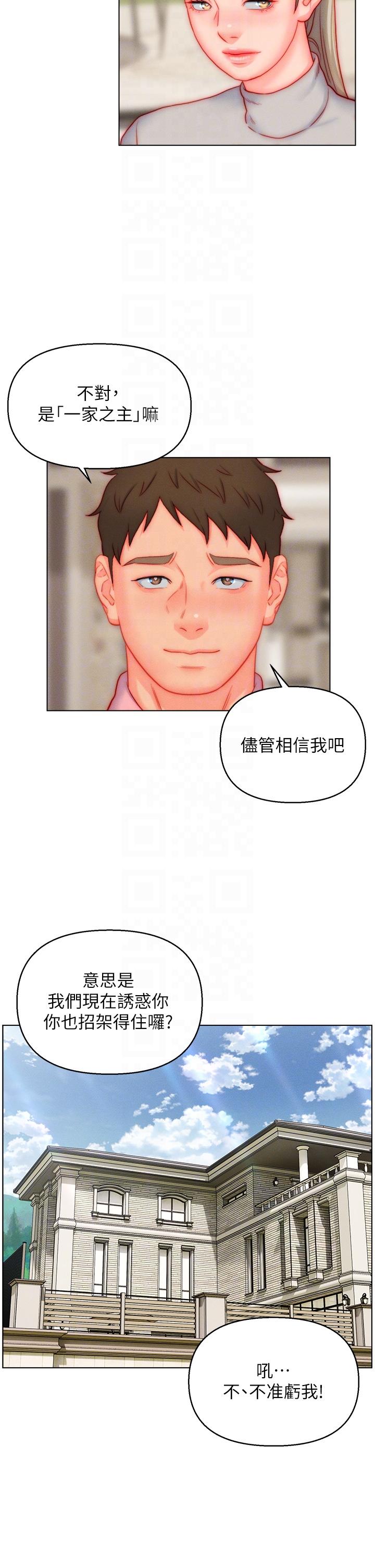 [韩国漫画] 入赘女婿 剧情,熟女人妻,巨乳大奶,OL#[34P]-33