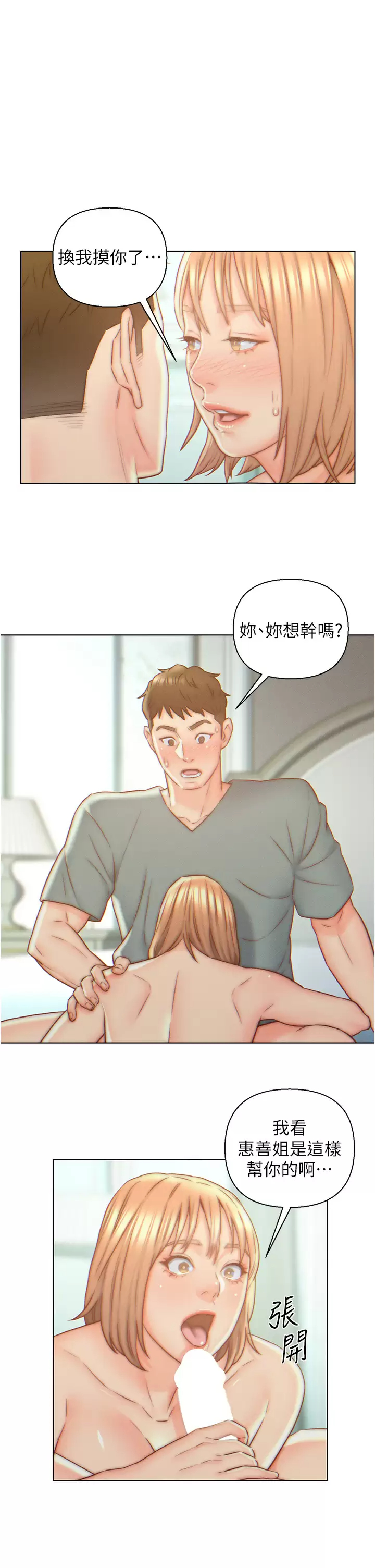 [韩国漫画] 入赘女婿 剧情,熟女人妻,巨乳大奶,OL#[28P]-21
