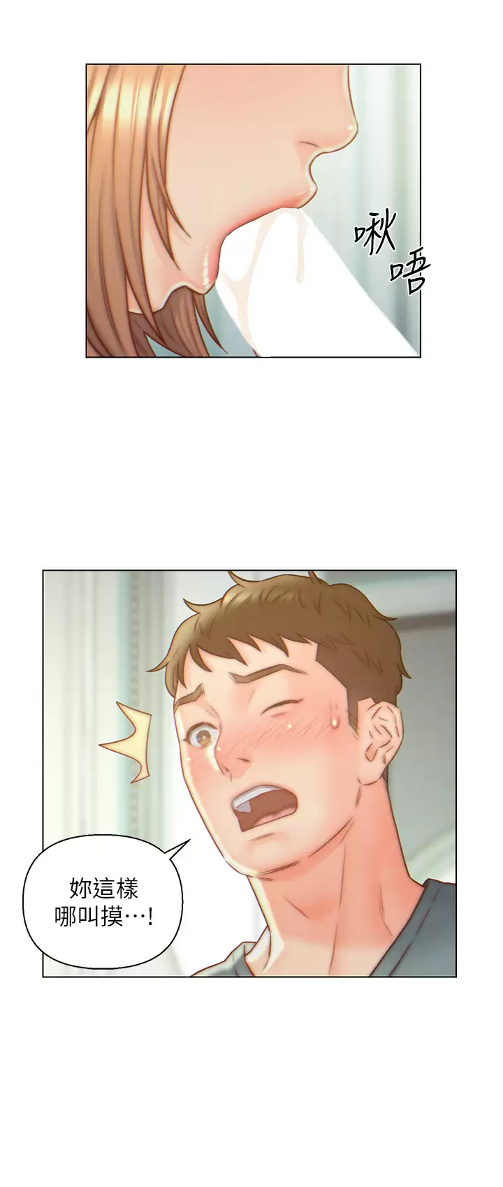 [韩国漫画] 入赘女婿 剧情,熟女人妻,巨乳大奶,OL#[28P]-22