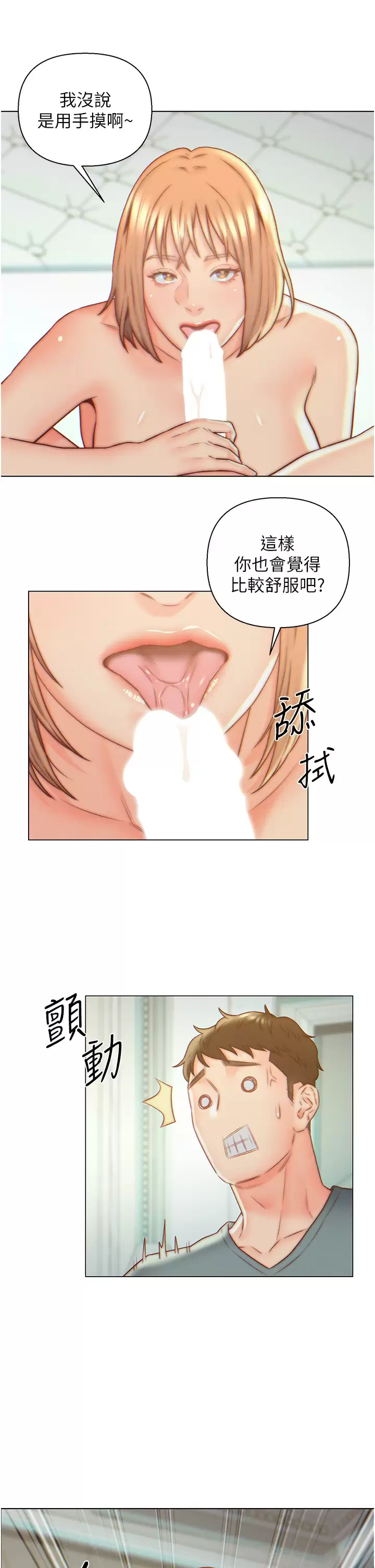 [韩国漫画] 入赘女婿 剧情,熟女人妻,巨乳大奶,OL#[28P]-23