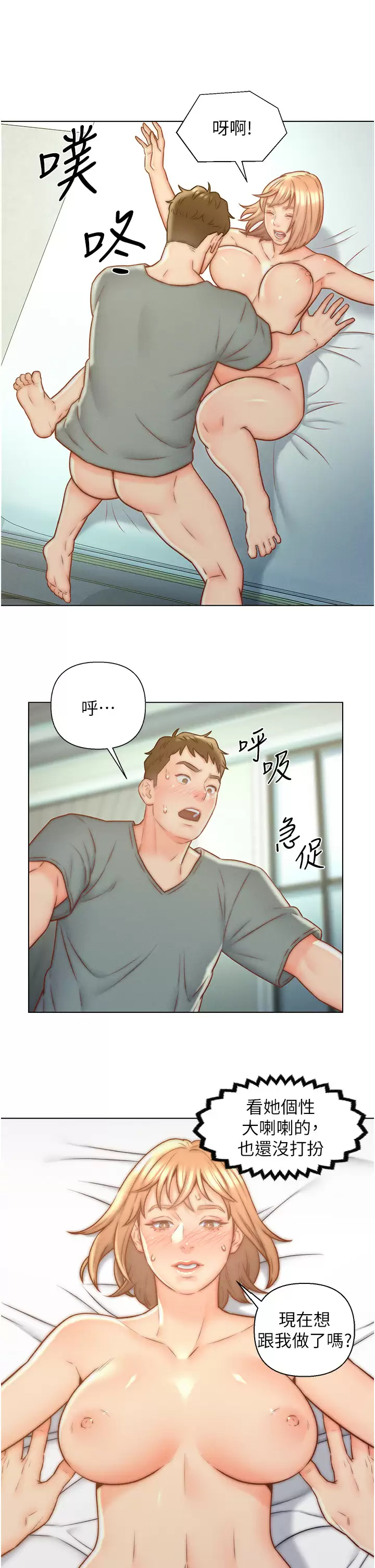 [韩国漫画] 入赘女婿 剧情,熟女人妻,巨乳大奶,OL#[28P]-25