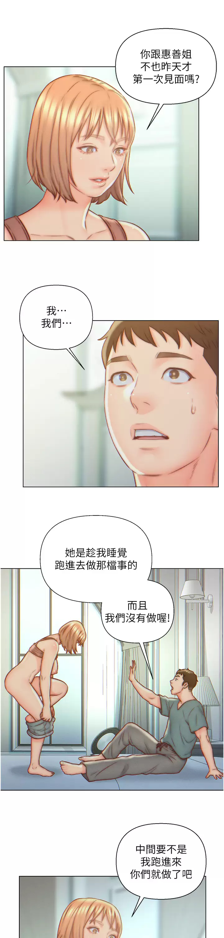 [韩国漫画] 入赘女婿 剧情,熟女人妻,巨乳大奶,OL#[28P]-5