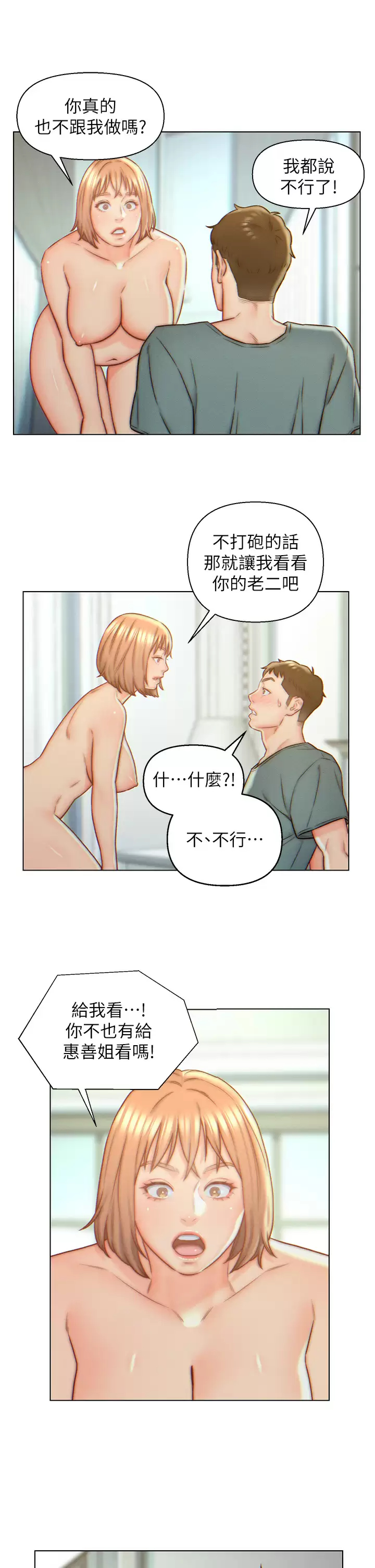 [韩国漫画] 入赘女婿 剧情,熟女人妻,巨乳大奶,OL#[28P]-7