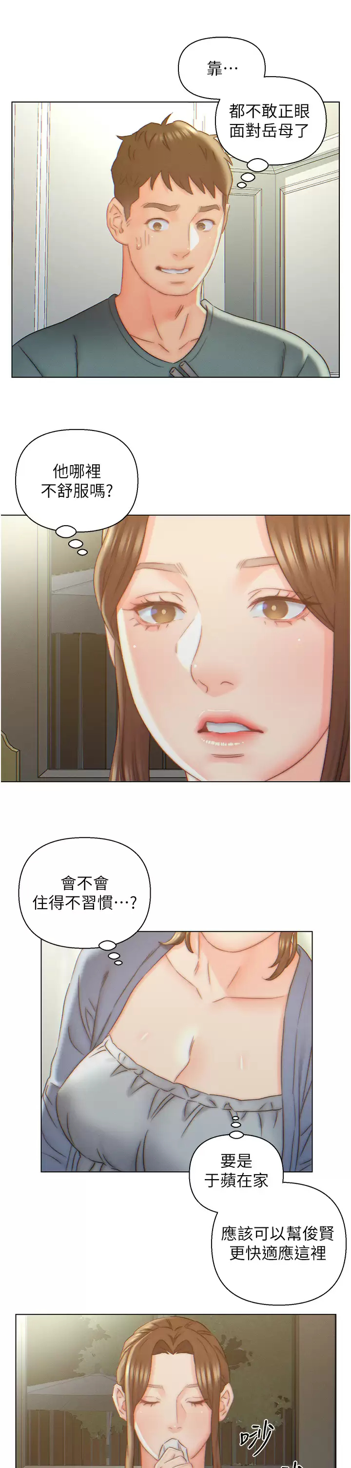[韩国漫画] 入赘女婿 剧情,熟女人妻,巨乳大奶,OL#[28P]-13