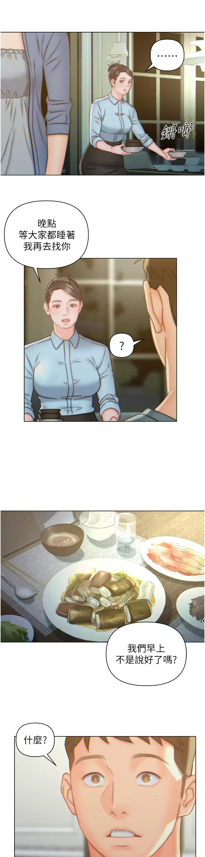 [韩国漫画] 入赘女婿 剧情,熟女人妻,巨乳大奶,OL#[28P]-15