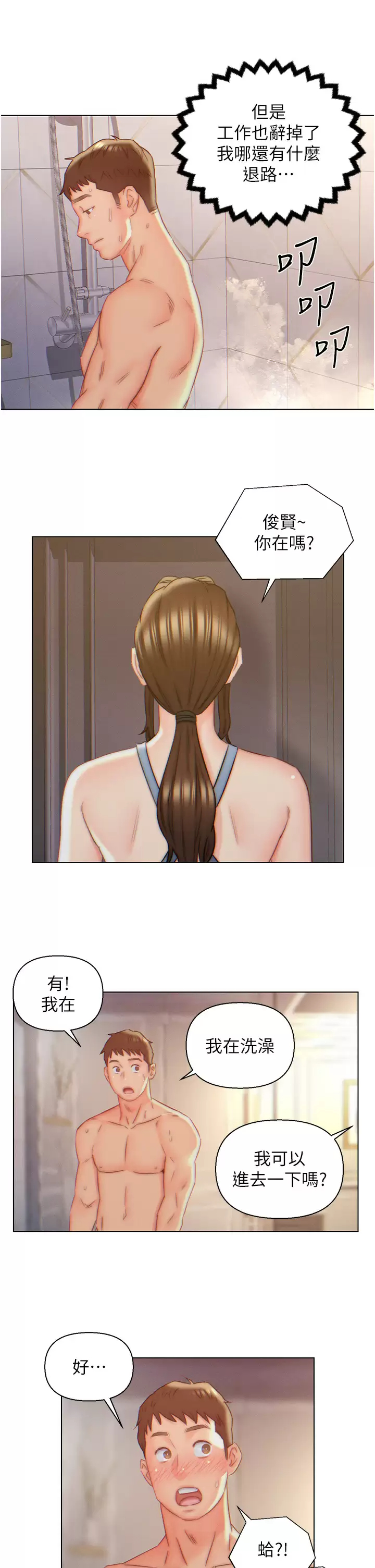 [韩国漫画] 入赘女婿 剧情,熟女人妻,巨乳大奶,OL#[28P]-21