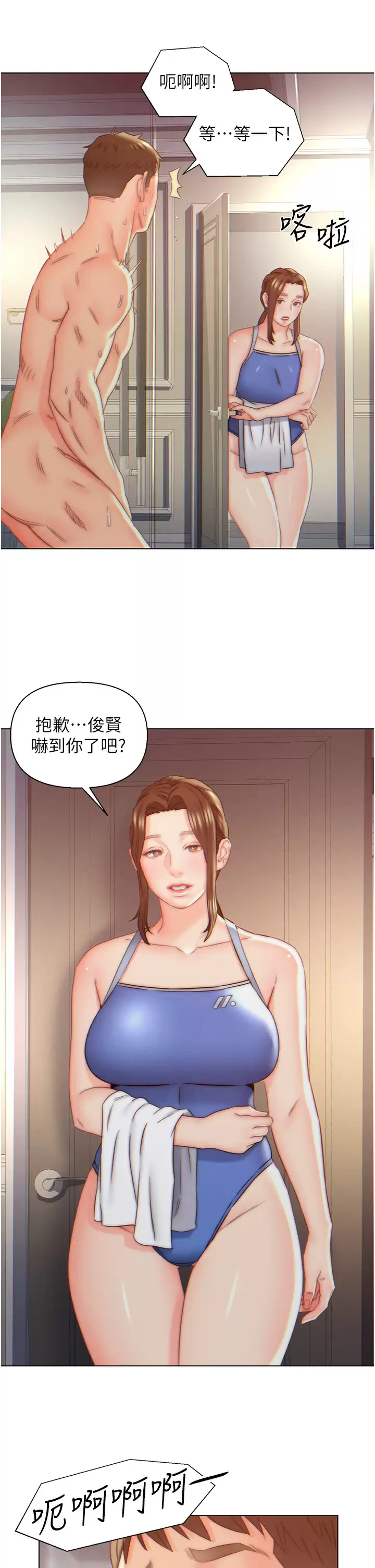 [韩国漫画] 入赘女婿 剧情,熟女人妻,巨乳大奶,OL#[28P]-23