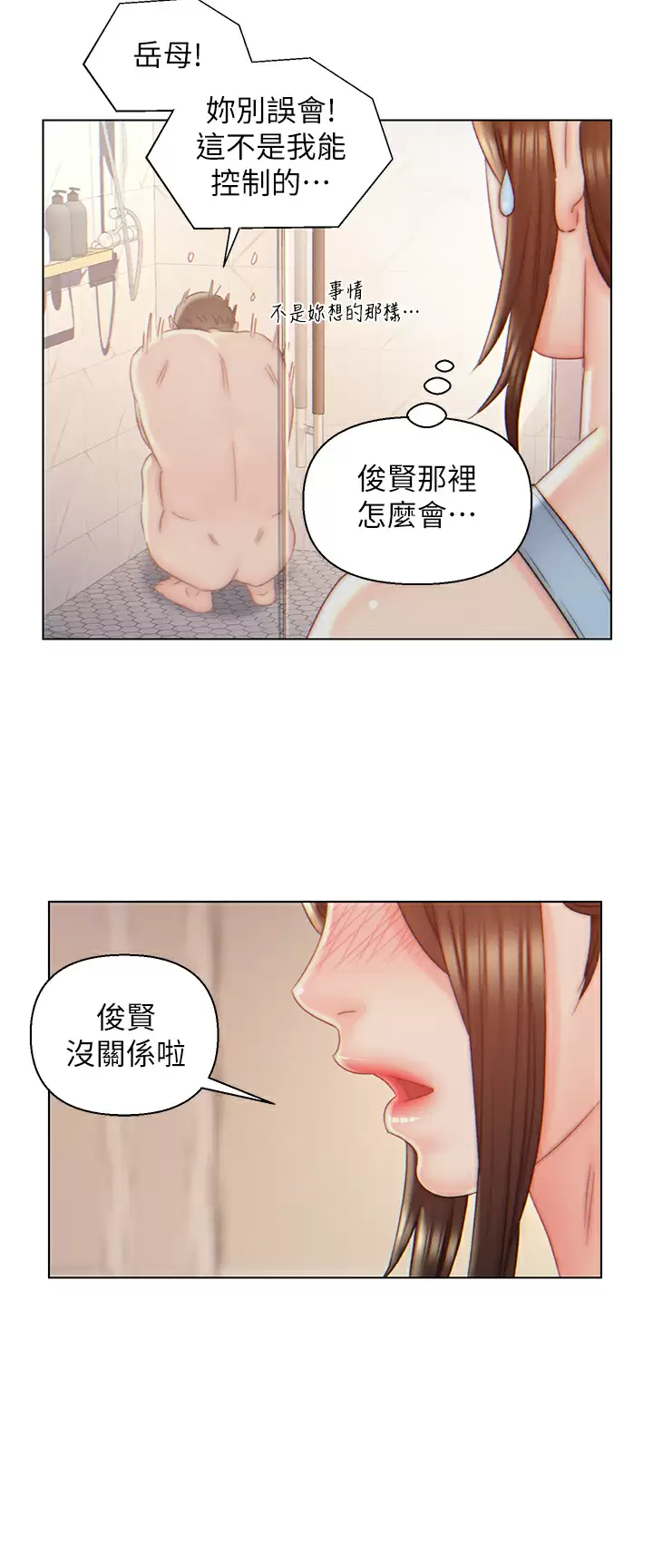 [韩国漫画] 入赘女婿 剧情,熟女人妻,巨乳大奶,OL#[28P]-26