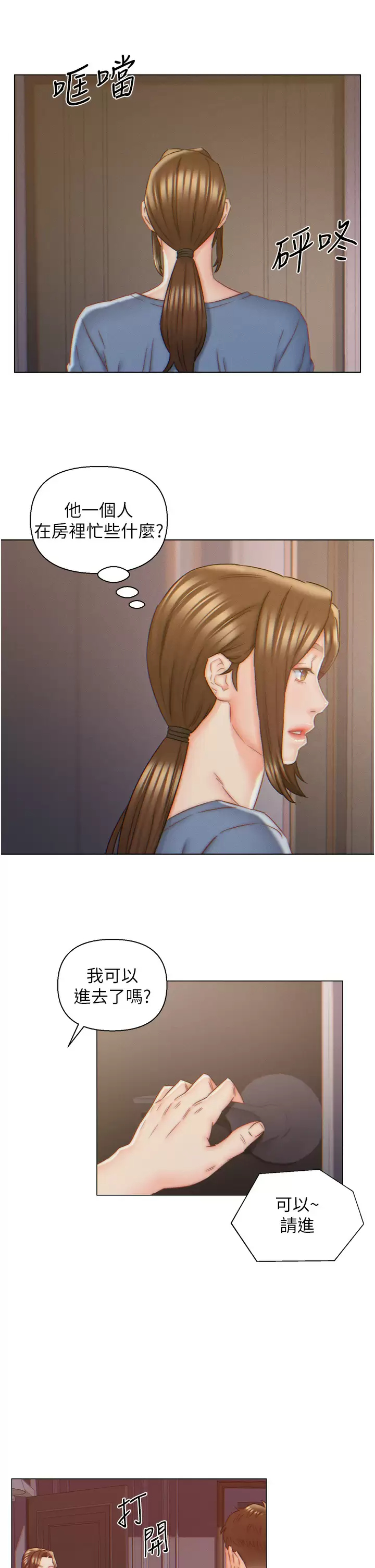 [韩国漫画] 入赘女婿 剧情,熟女人妻,巨乳大奶,OL#[28P]-5