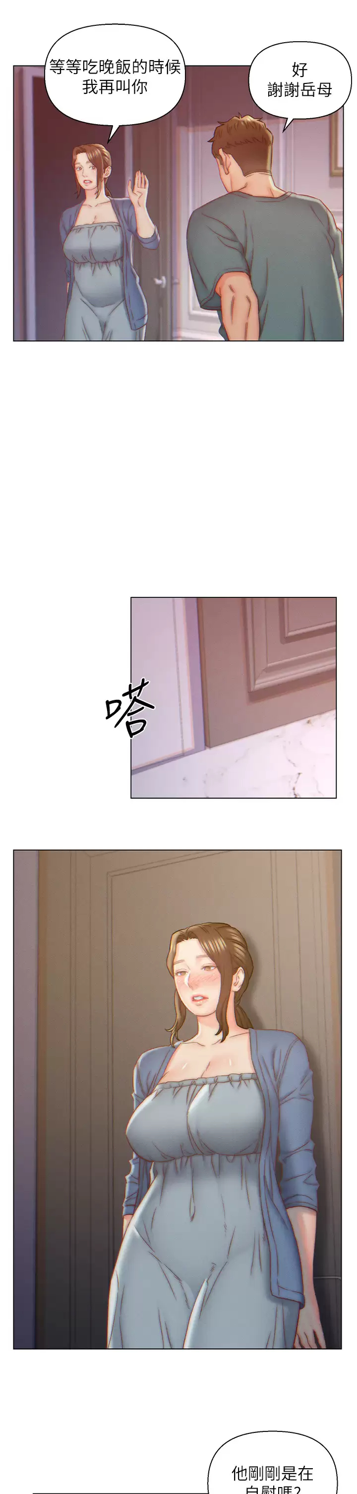 [韩国漫画] 入赘女婿 剧情,熟女人妻,巨乳大奶,OL#[28P]-9