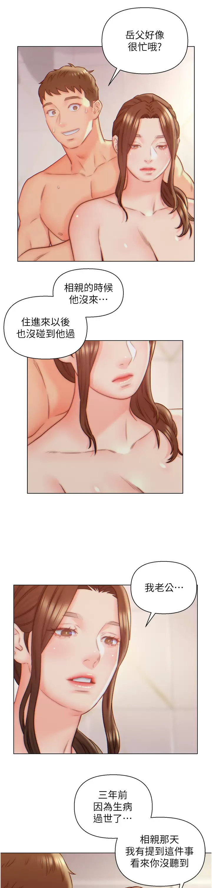[韩国漫画] 入赘女婿 剧情,熟女人妻,巨乳大奶,OL#[28P]-19