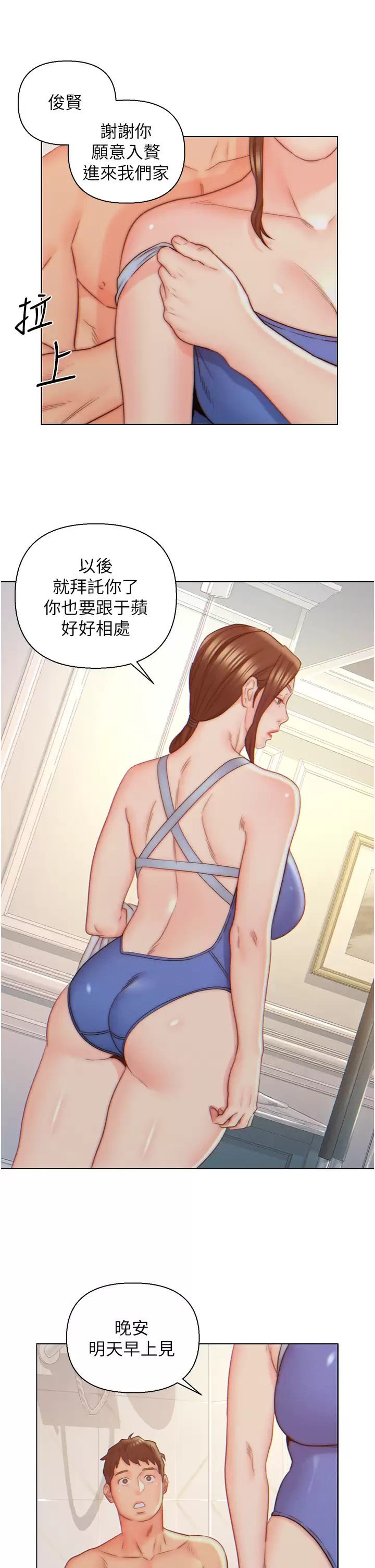 [韩国漫画] 入赘女婿 剧情,熟女人妻,巨乳大奶,OL#[28P]-21