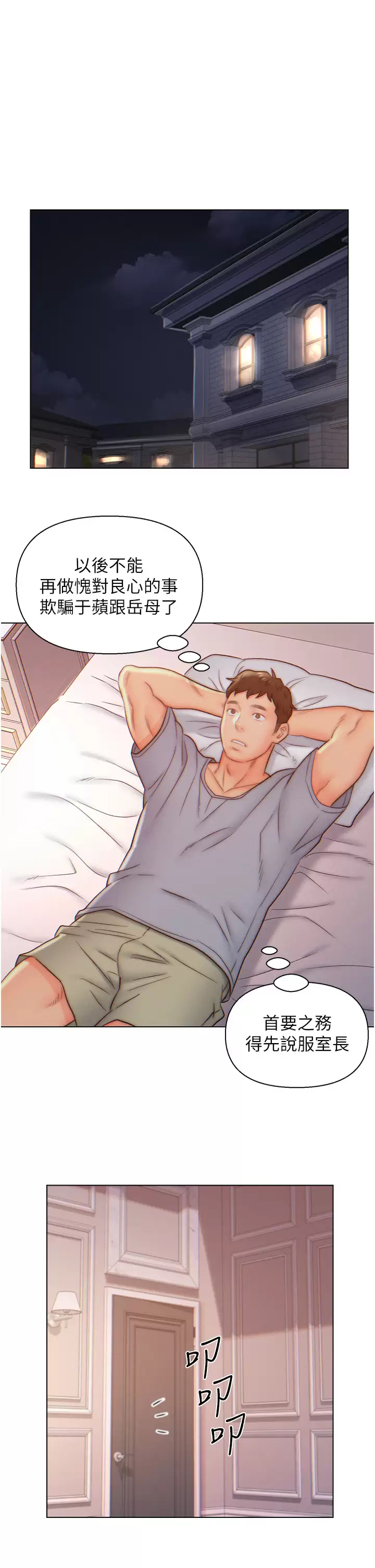 [韩国漫画] 入赘女婿 剧情,熟女人妻,巨乳大奶,OL#[28P]-23