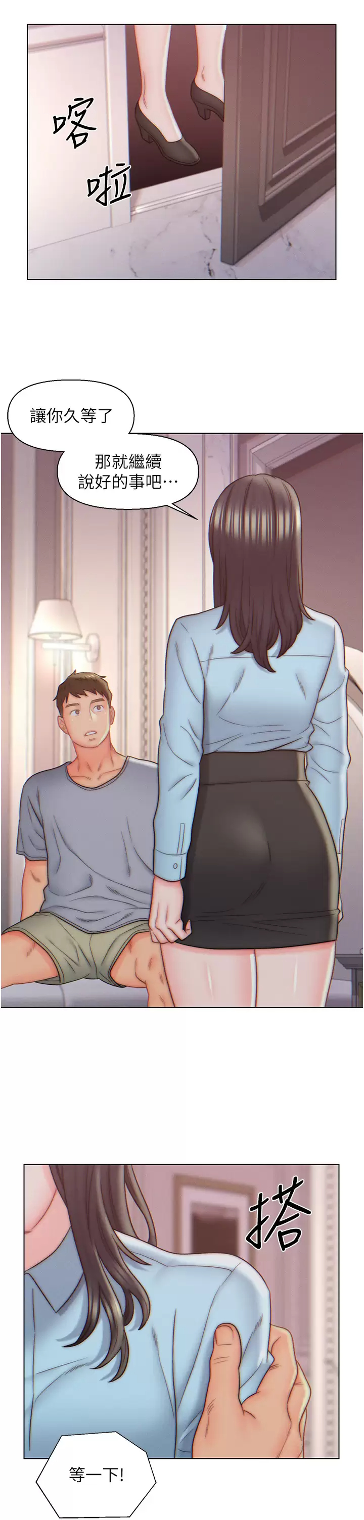 [韩国漫画] 入赘女婿 剧情,熟女人妻,巨乳大奶,OL#[28P]-25