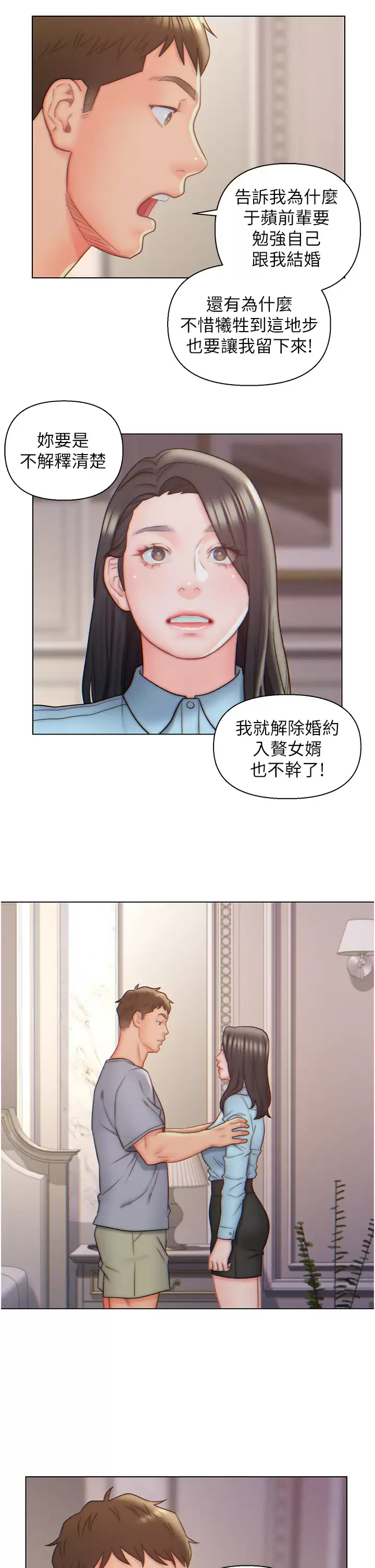 [韩国漫画] 入赘女婿 剧情,熟女人妻,巨乳大奶,OL#[28P]-27