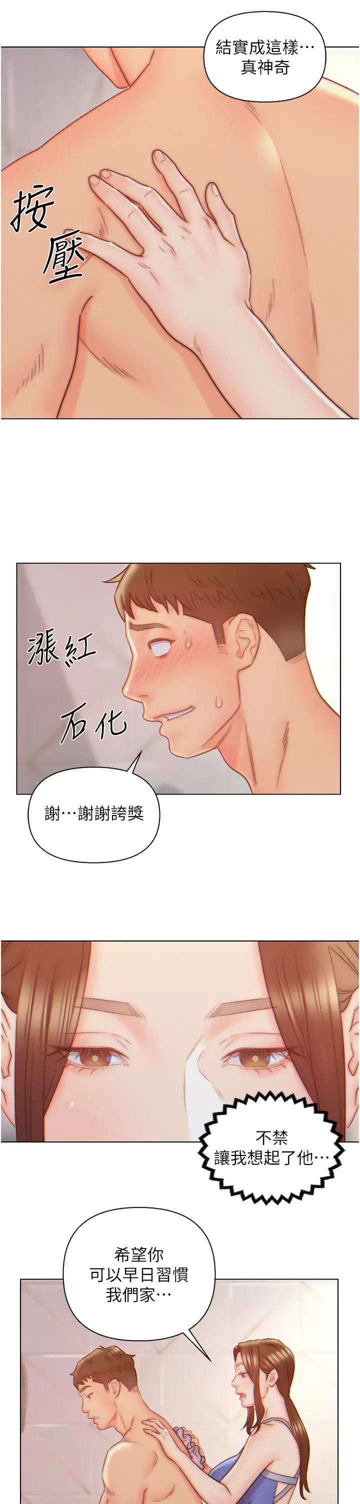 [韩国漫画] 入赘女婿 剧情,熟女人妻,巨乳大奶,OL#[28P]-7