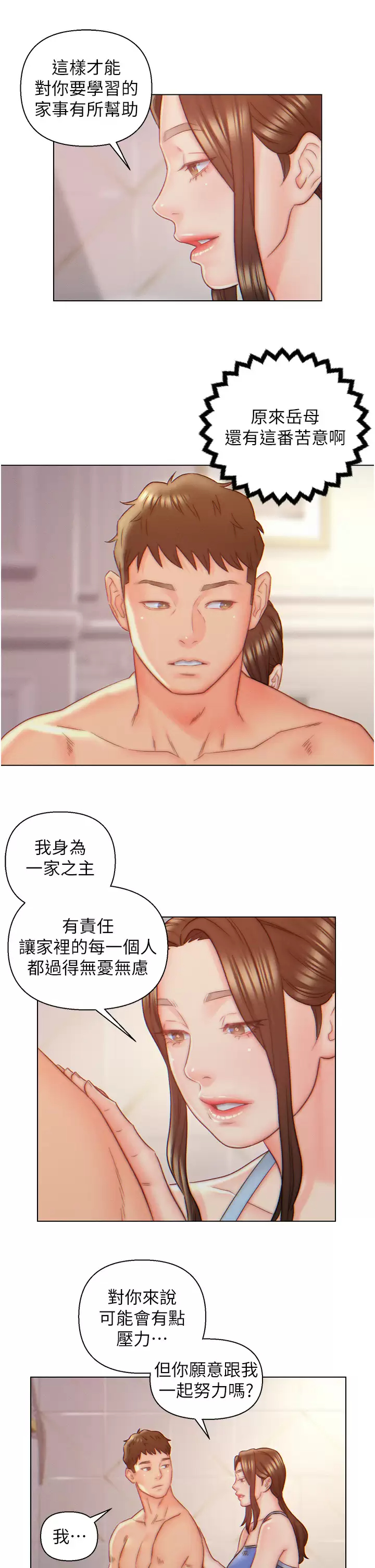 [韩国漫画] 入赘女婿 剧情,熟女人妻,巨乳大奶,OL#[28P]-9