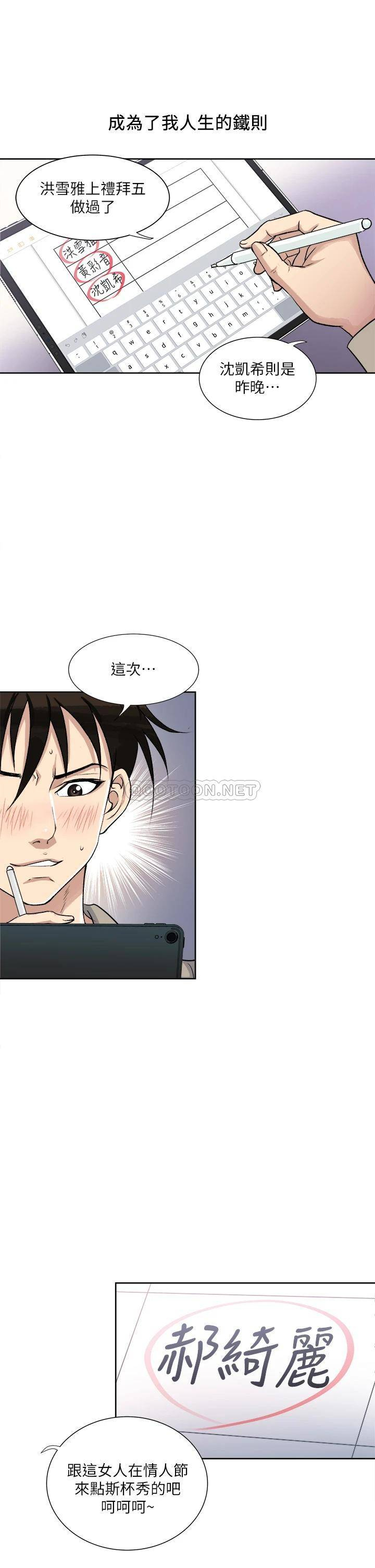 [韩国漫画] 一次就好 剧情,熟女人妻,巨乳大奶#[44P]-11