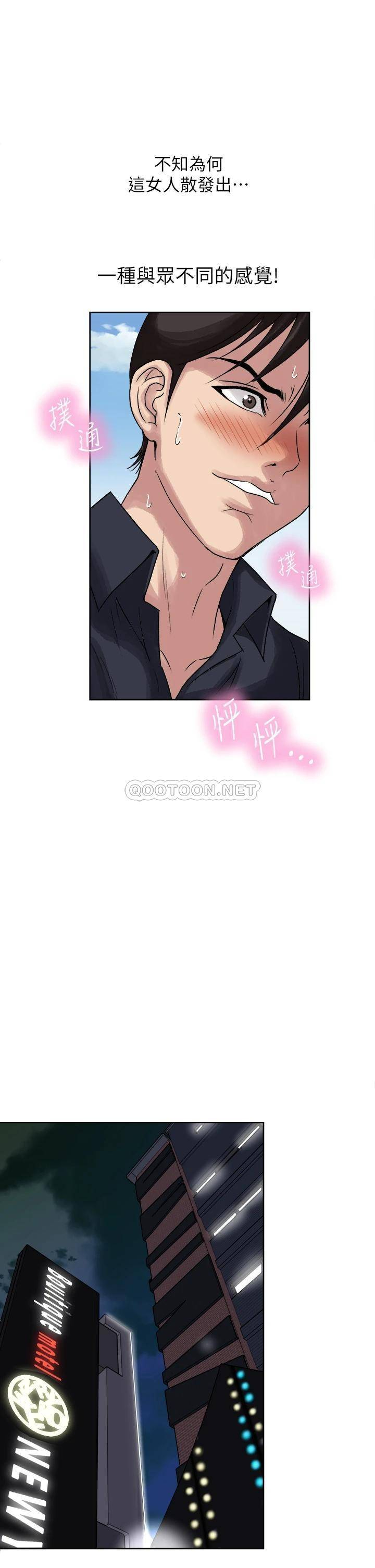 [韩国漫画] 一次就好 剧情,熟女人妻,巨乳大奶#[44P]-15