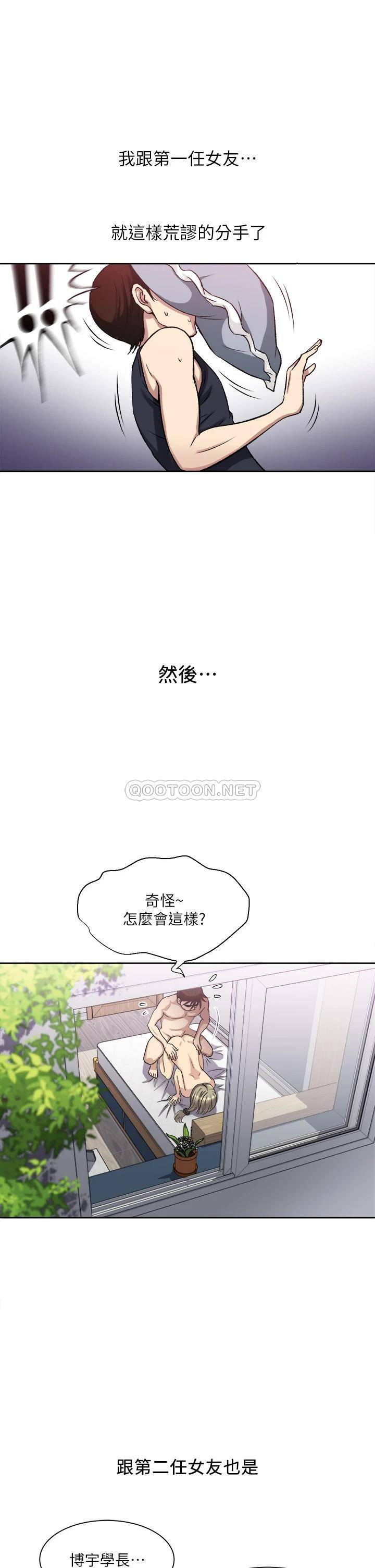 [韩国漫画] 一次就好 剧情,熟女人妻,巨乳大奶#[44P]-5