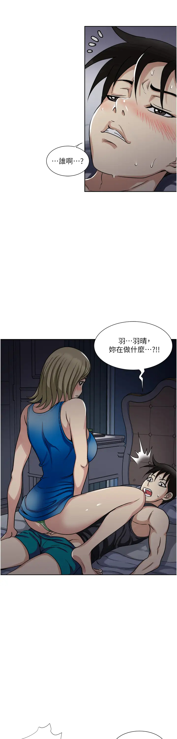 [韩国漫画] 一次就好 剧情,熟女人妻,巨乳大奶#[40P]-11