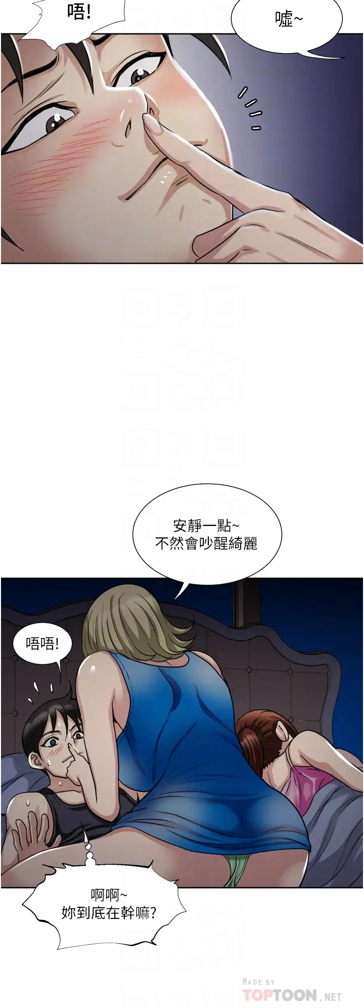 [韩国漫画] 一次就好 剧情,熟女人妻,巨乳大奶#[40P]-12