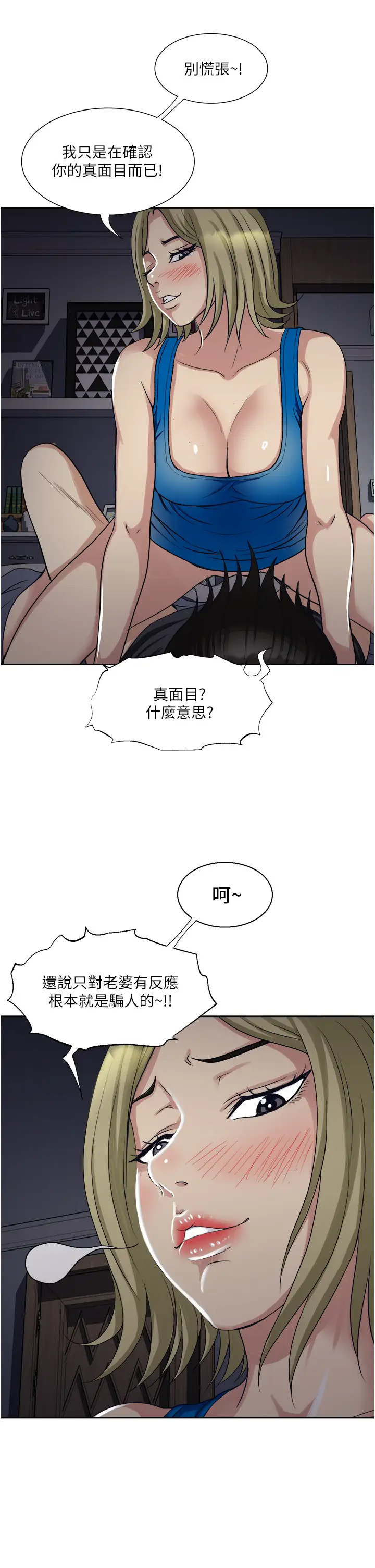 [韩国漫画] 一次就好 剧情,熟女人妻,巨乳大奶#[40P]-13